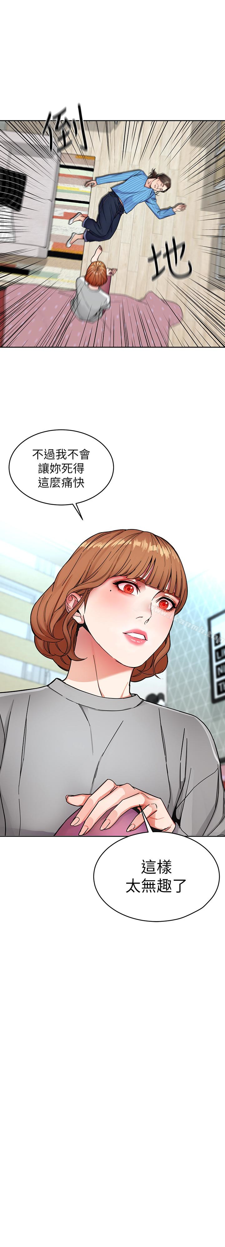 第27話-我想在妳的床上跟妳做愛 - 第37.jpg页