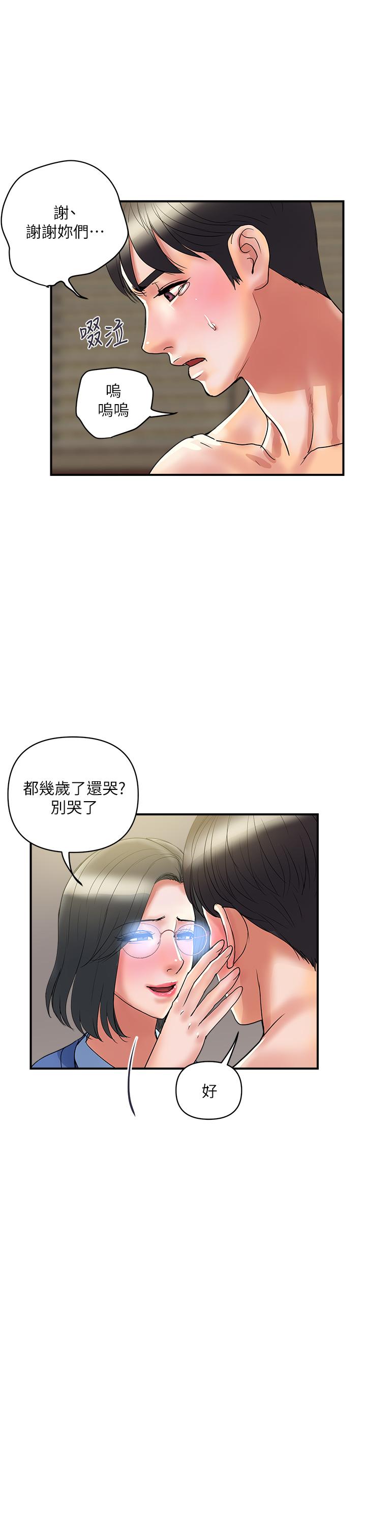 第55话-最终话-不使用香水的疯狂性爱趴... - 第22.jpg页