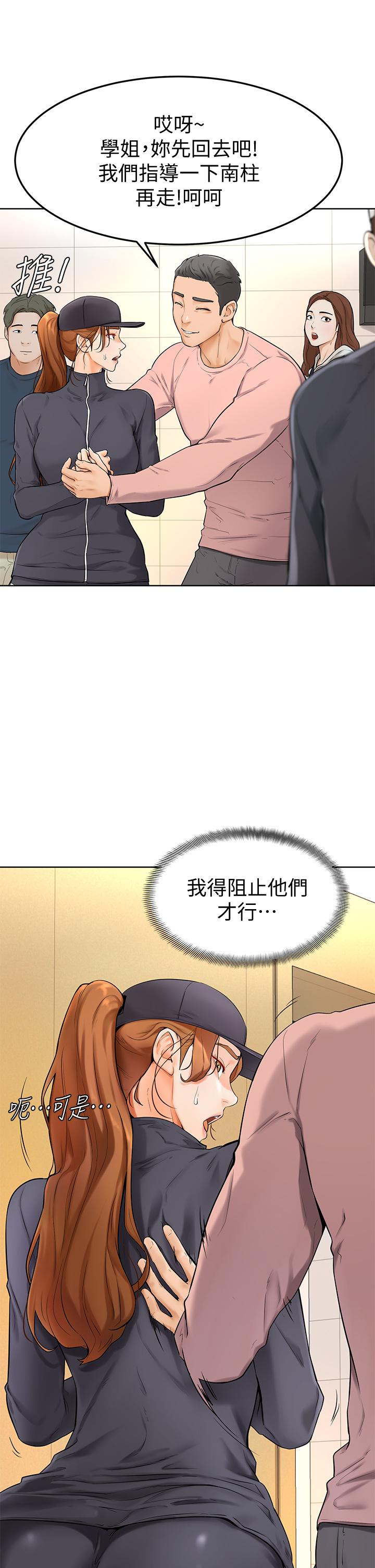 第5話-瀰漫在圖書館裡的愛愛氣息 - 第33.jpg页