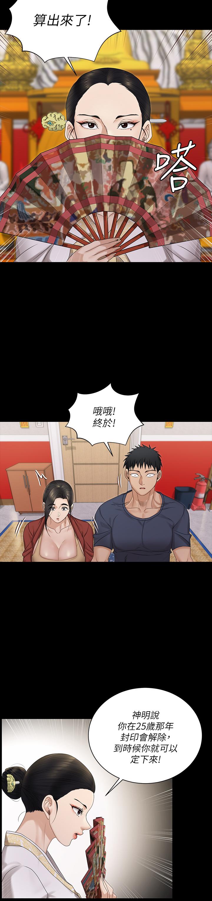第159話-只做一次無法滿足的靜淑 - 第26.jpg页
