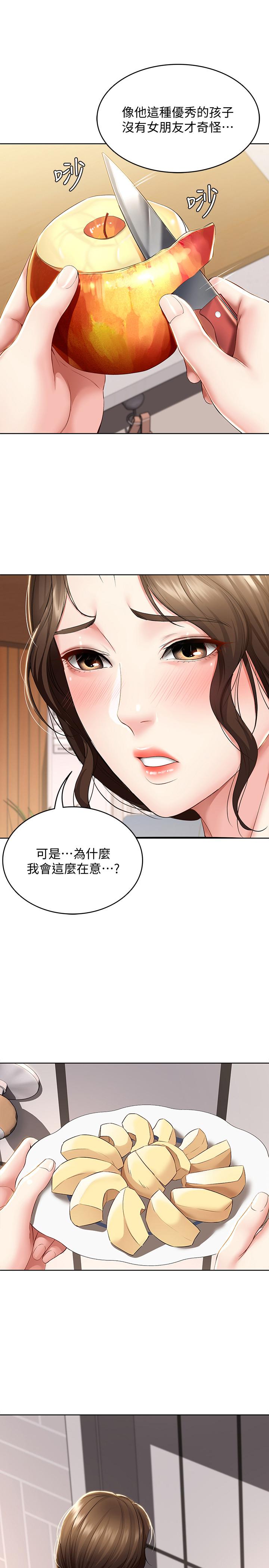第35話-氣氛微妙的兩人 - 第30.jpg页