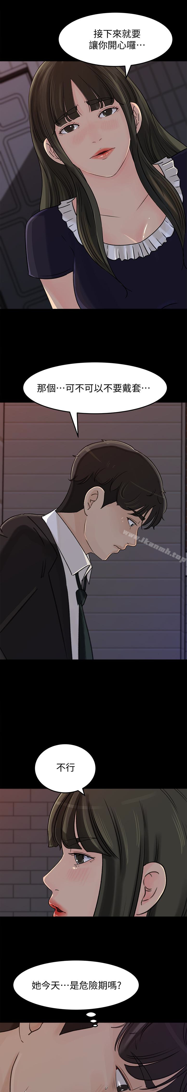 第33話-我的身體是爸爸的了 - 第14.jpg页