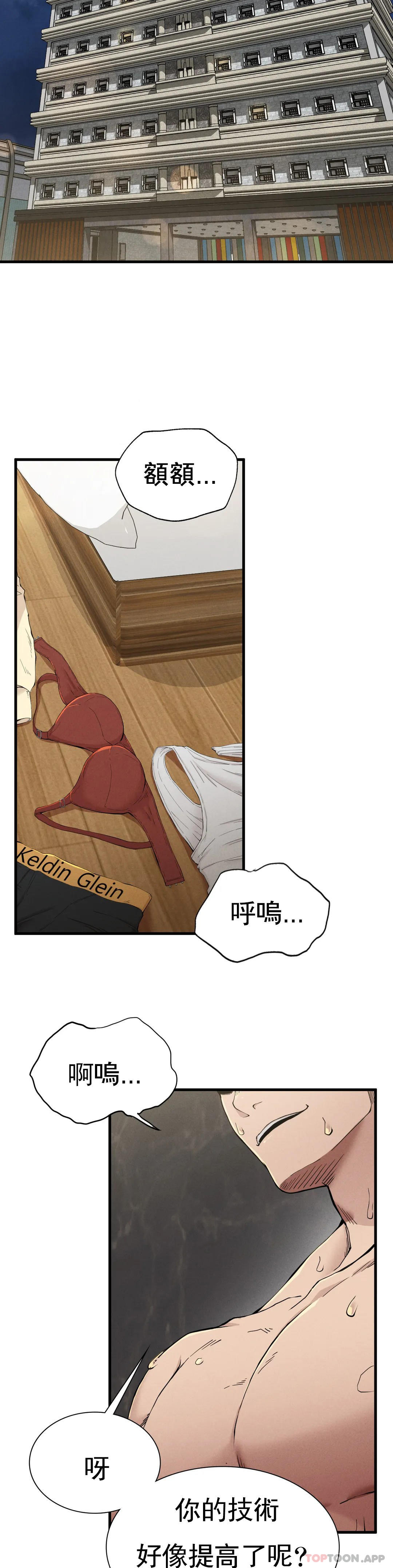 第9話-妳變的幸福為止 - 第26.jpg页