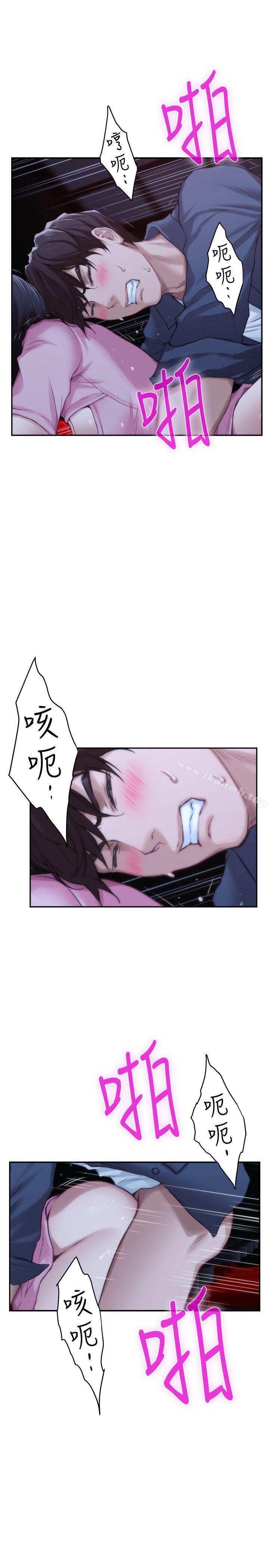 第27话-比电影还更激情的男女 - 第26.jpg页