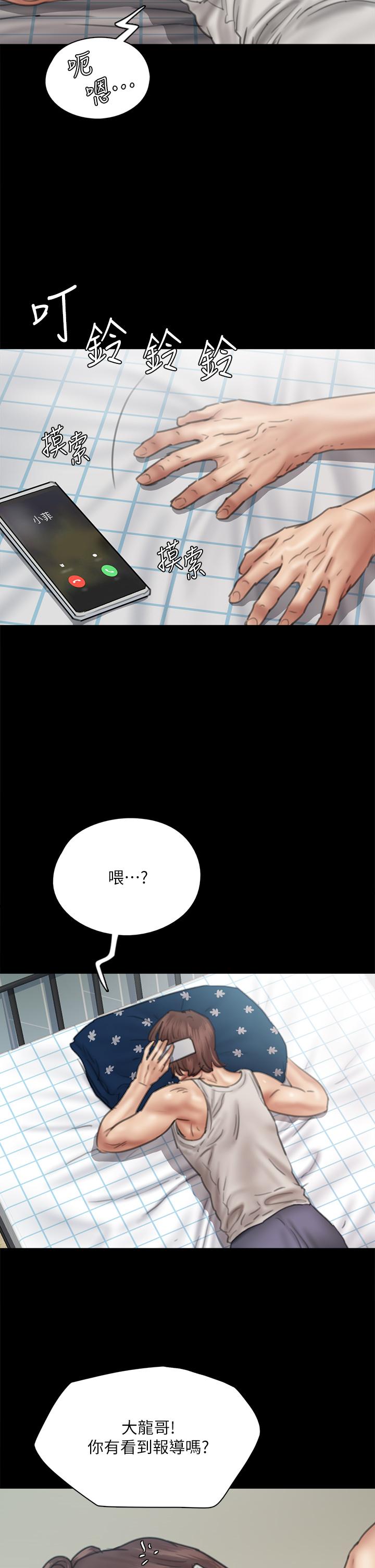第46話-為男友賣身 - 第7.jpg页