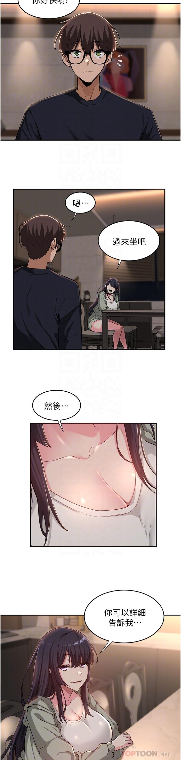 第23話-學姐們的熱烈獎賞 - 第6.jpg页