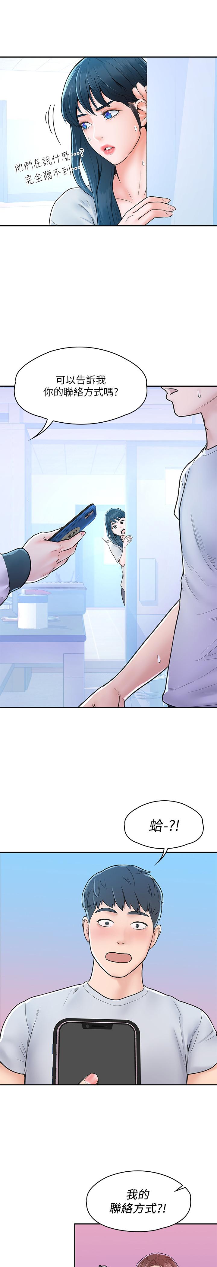 第14話-藝婷的小吃醋 - 第15.jpg页