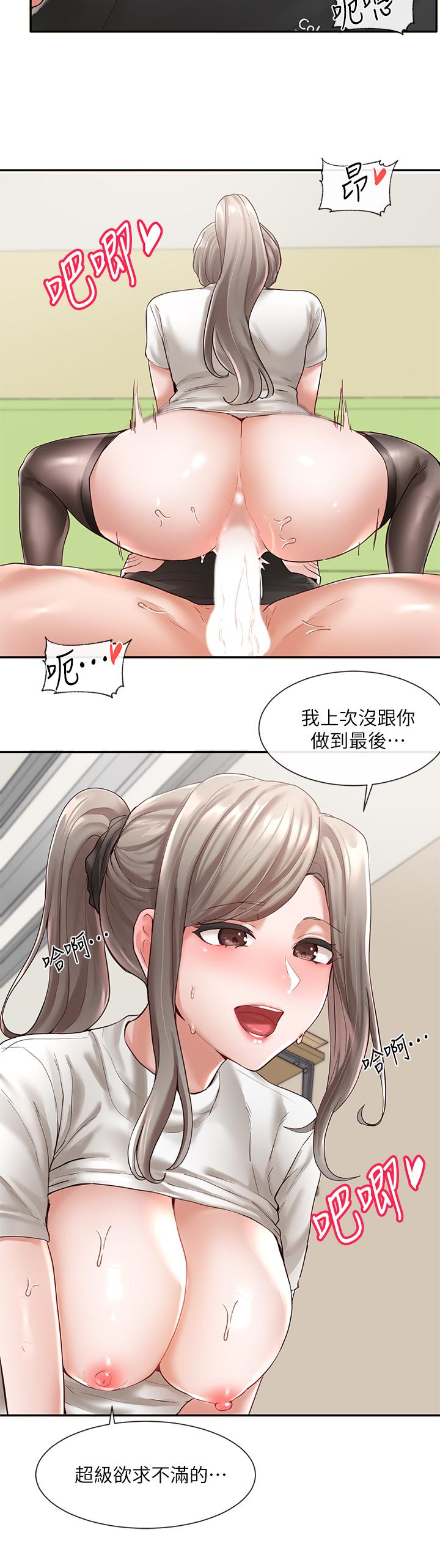 第61話-邊罵邊干我 - 第5.jpg页
