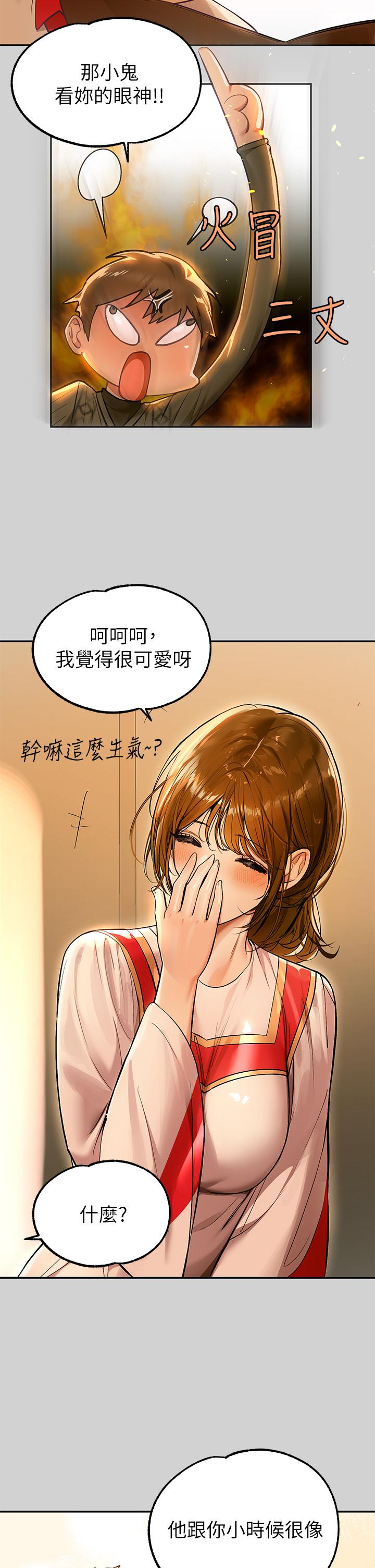 第79話-在教堂裡壞壞 - 第13.jpg页