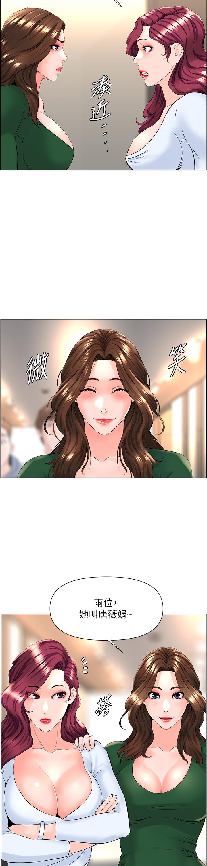 第18話-偷偷帶你去個好玩的地方 - 第25.jpg页