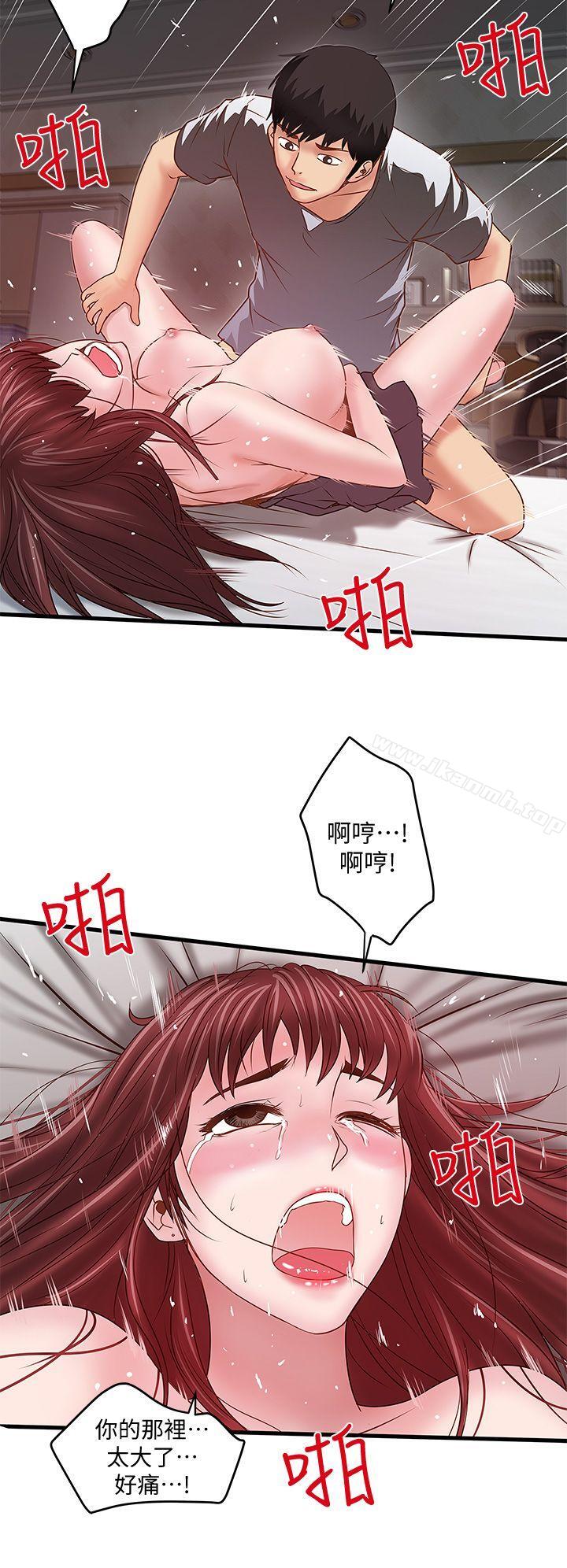 第5话-妳可以看我们玩吗? - 第30.jpg页