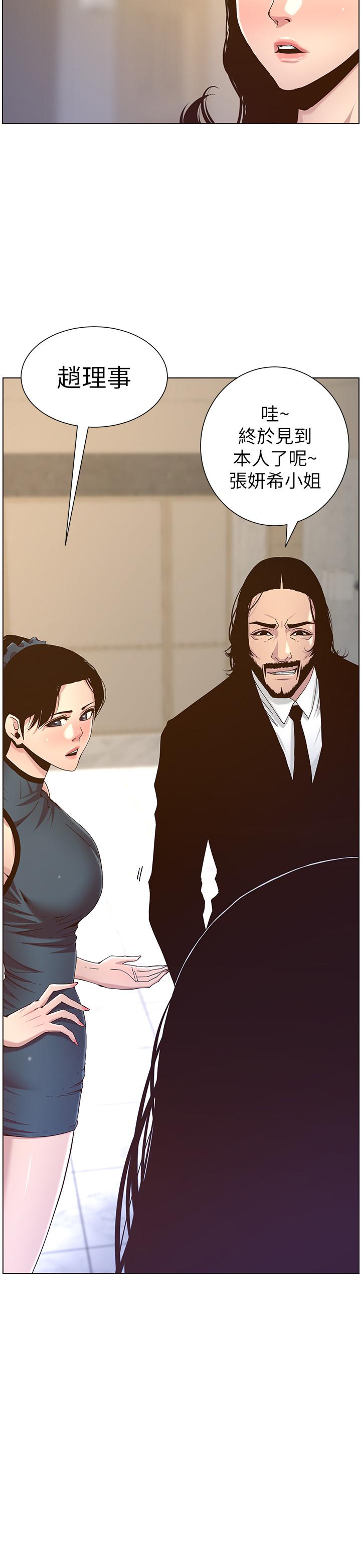 第67话-春德干净利落的大变身 - 第3.jpg页