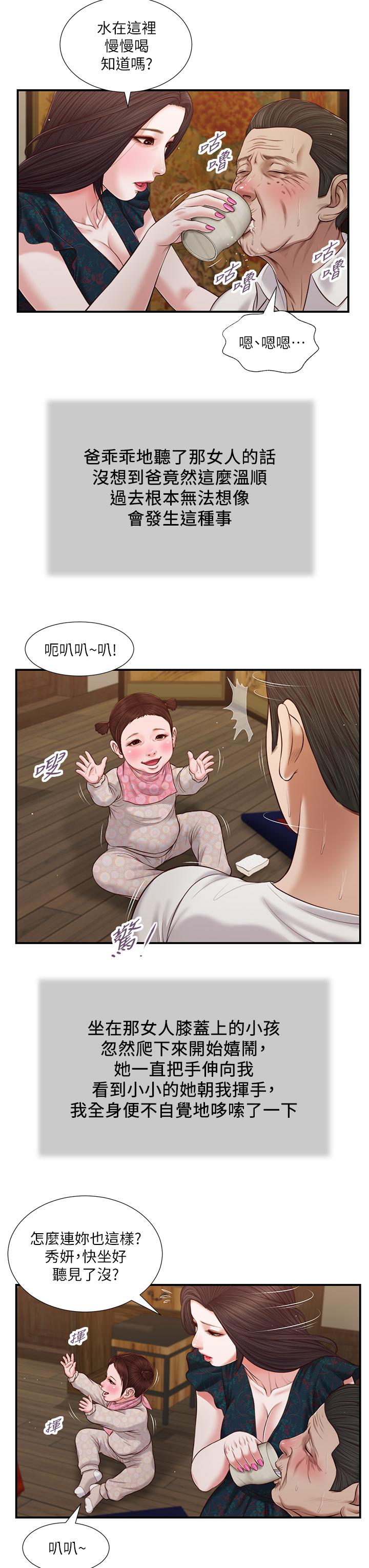 第64话-你到底是谁 - 第24.jpg页