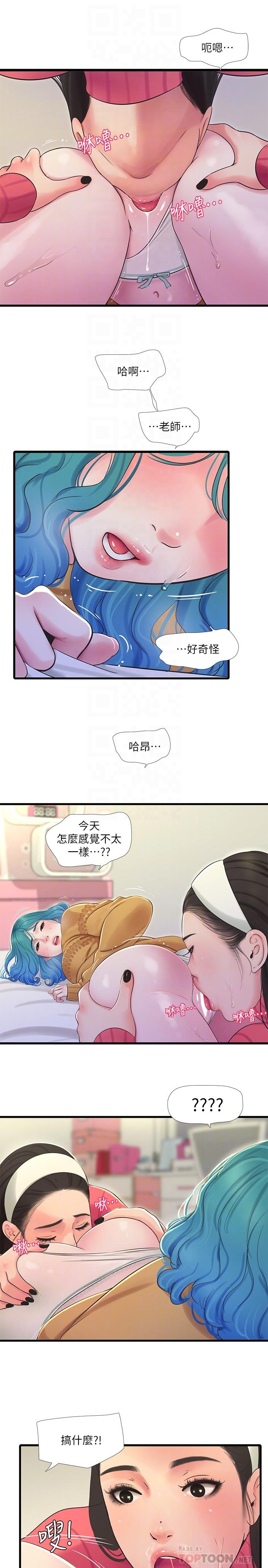 第70話-慾火焚身的佳晴 - 第14.jpg页