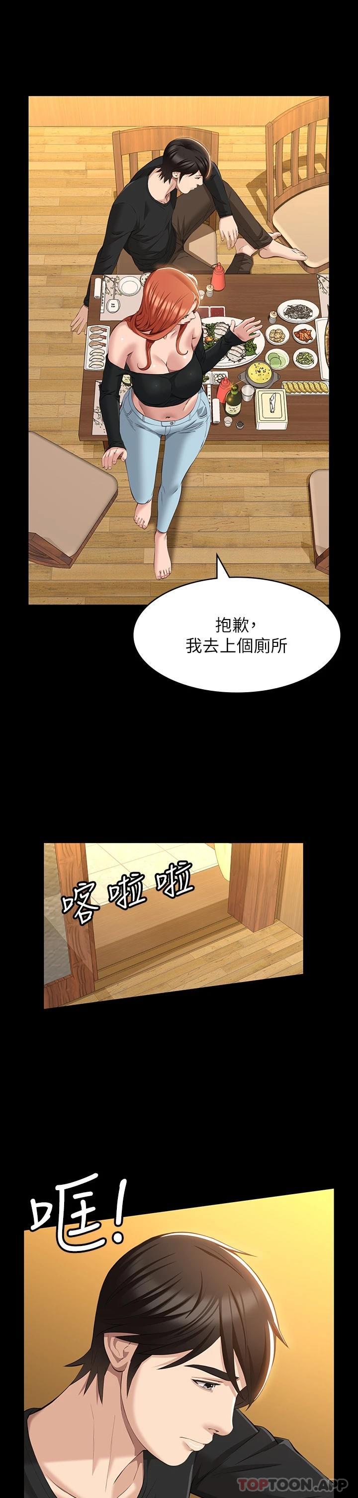 第37话-你的精液证照还在吗 - 第33.jpg页