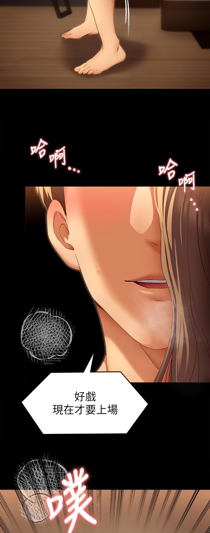 第39話-被徹底支配的舒嵐 - 第2.jpg页