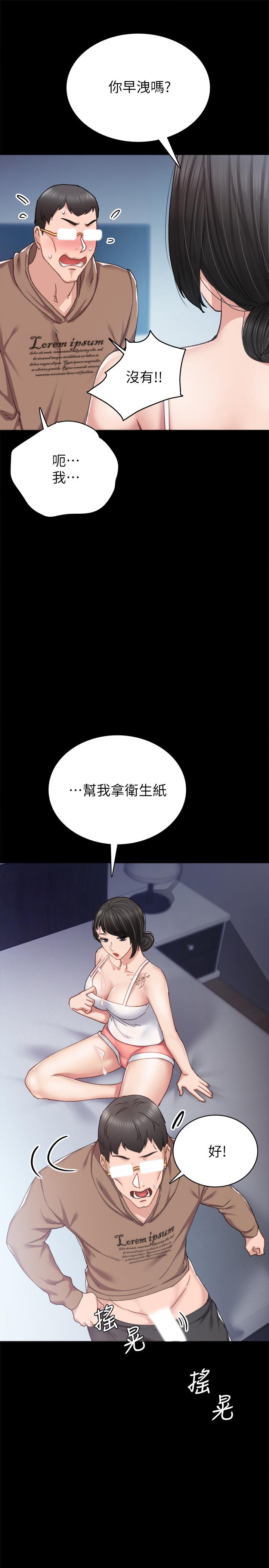 第78話-遠離與靠近 - 第5.jpg页