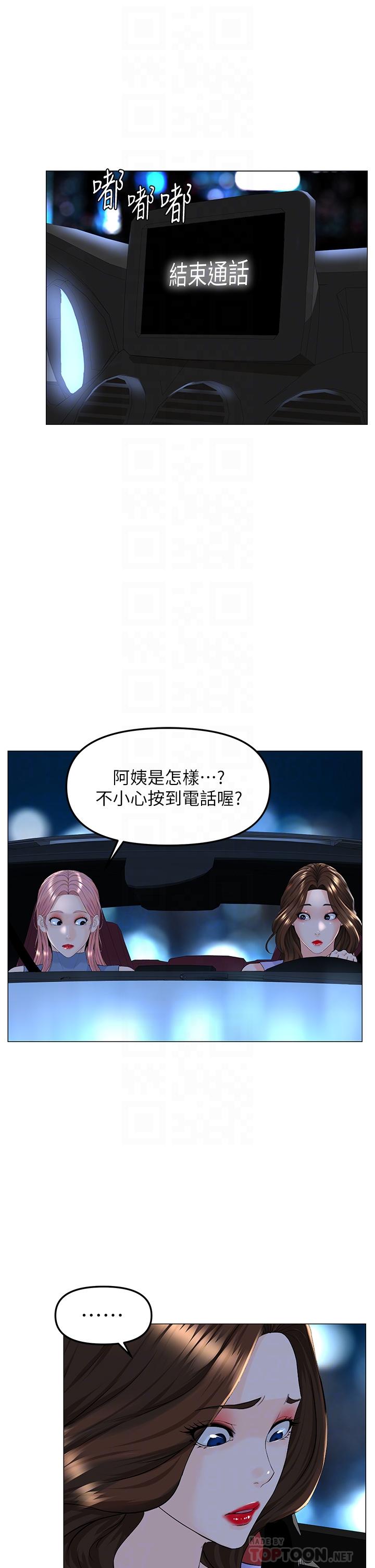 第60話-無條件服從主人的話 - 第8.jpg页