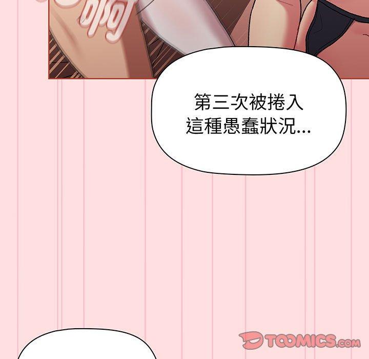 第87话 - 第75.jpg页