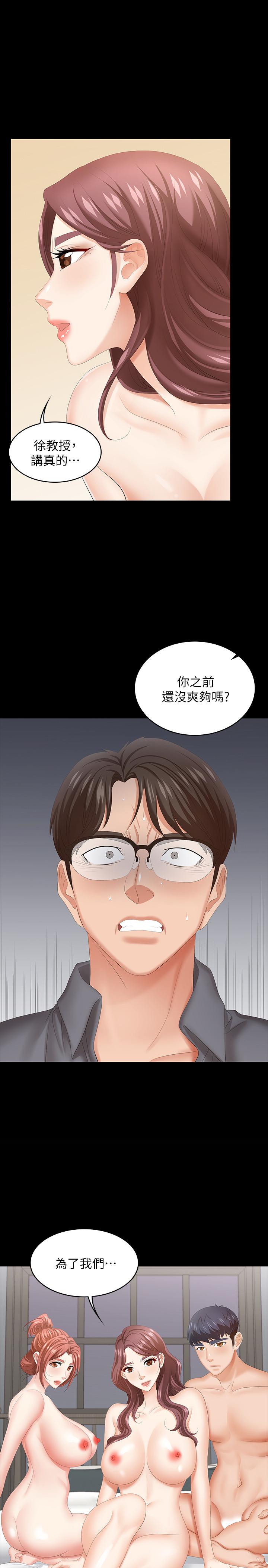 第44話-要射給誰好呢？ - 第1.jpg页