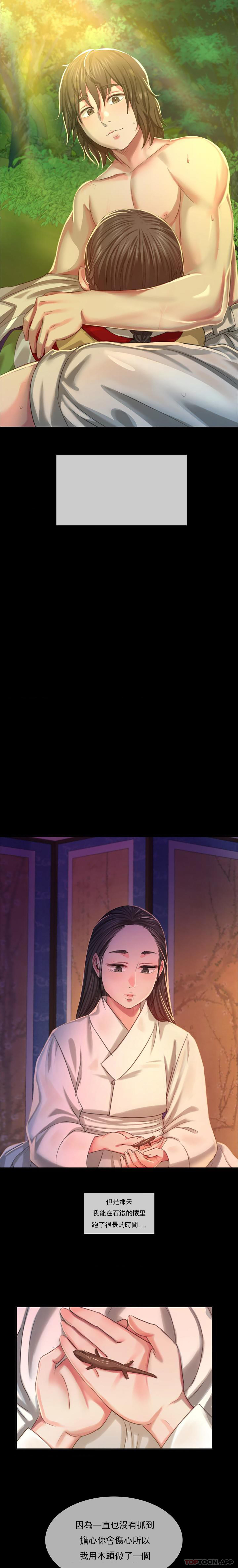 第18话-在小姐的房间自慰 - 第7.jpg页