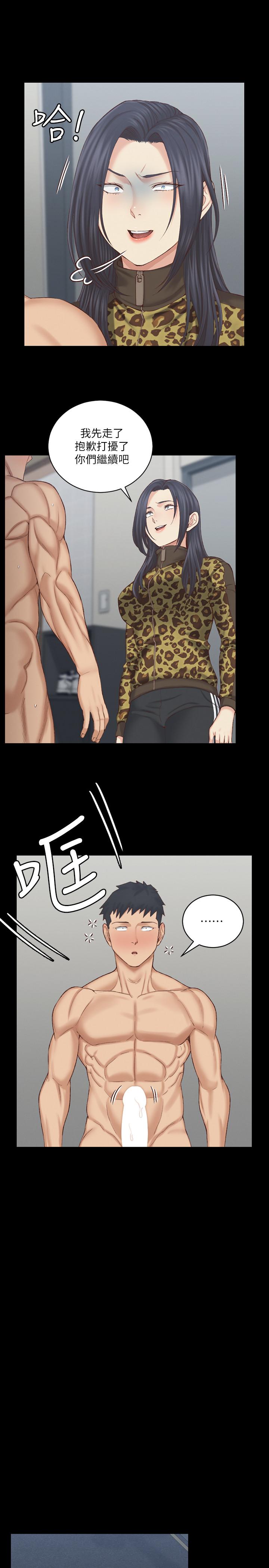 第127話-接受3P的敏晶 - 第9.jpg页