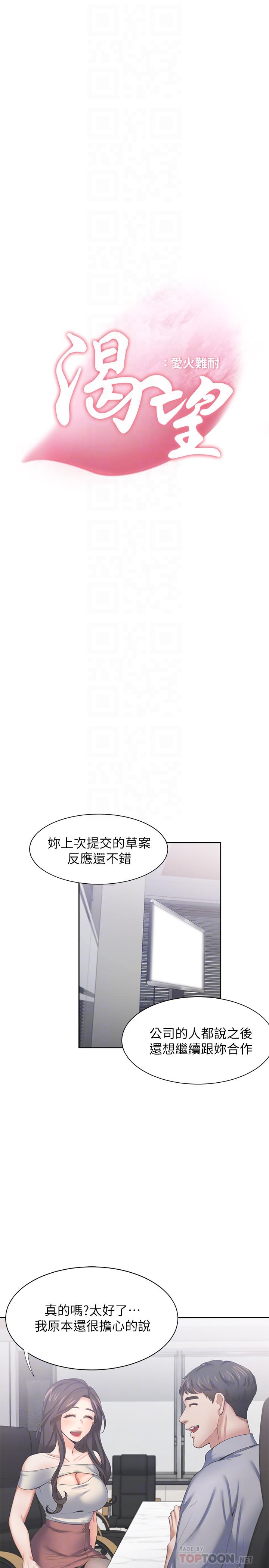 第41话-逃不出玄彬的手掌心 - 第10.jpg页