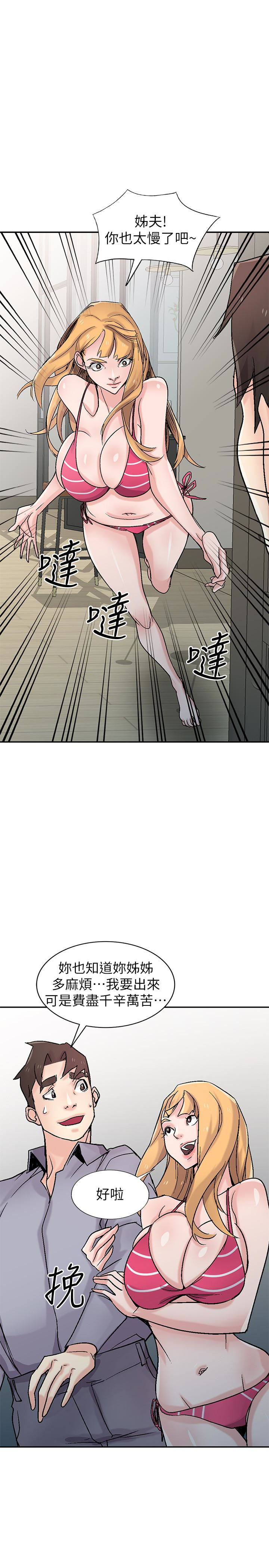 第57話-性慾高漲的觀戰俱樂部 - 第9.jpg页