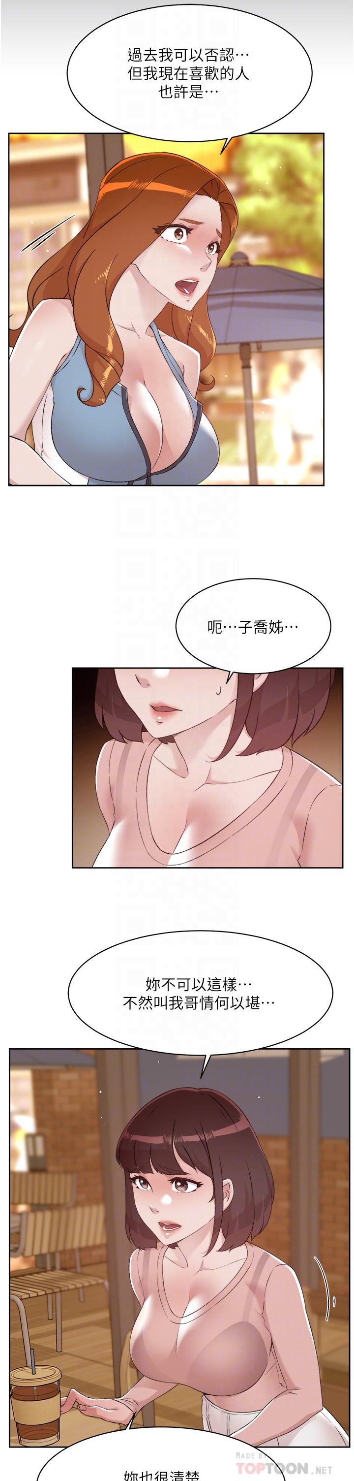 第78話-是阿姨先勾引我的 - 第14.jpg页