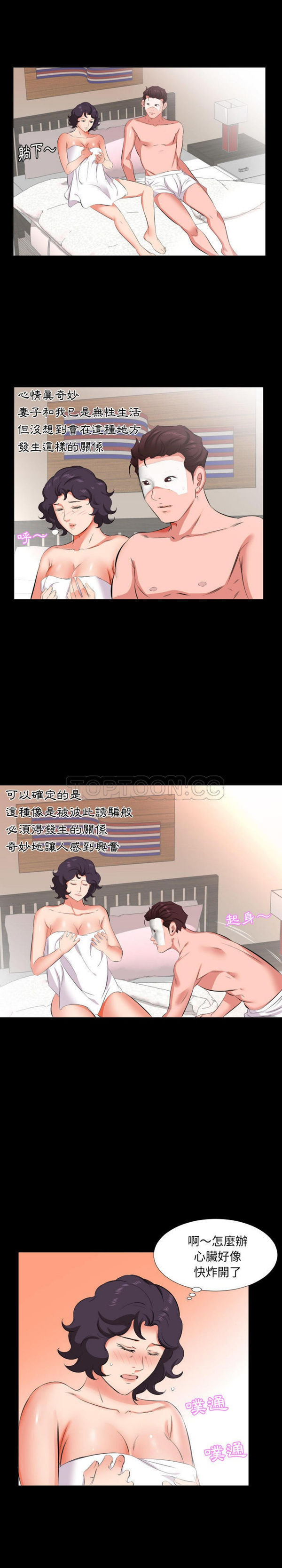 第 25 话 - 第3.jpg页