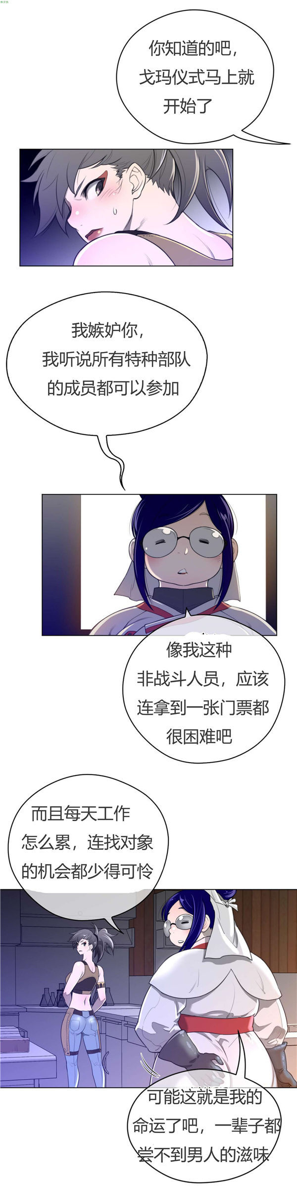 第 38 话 - 第21.jpg页