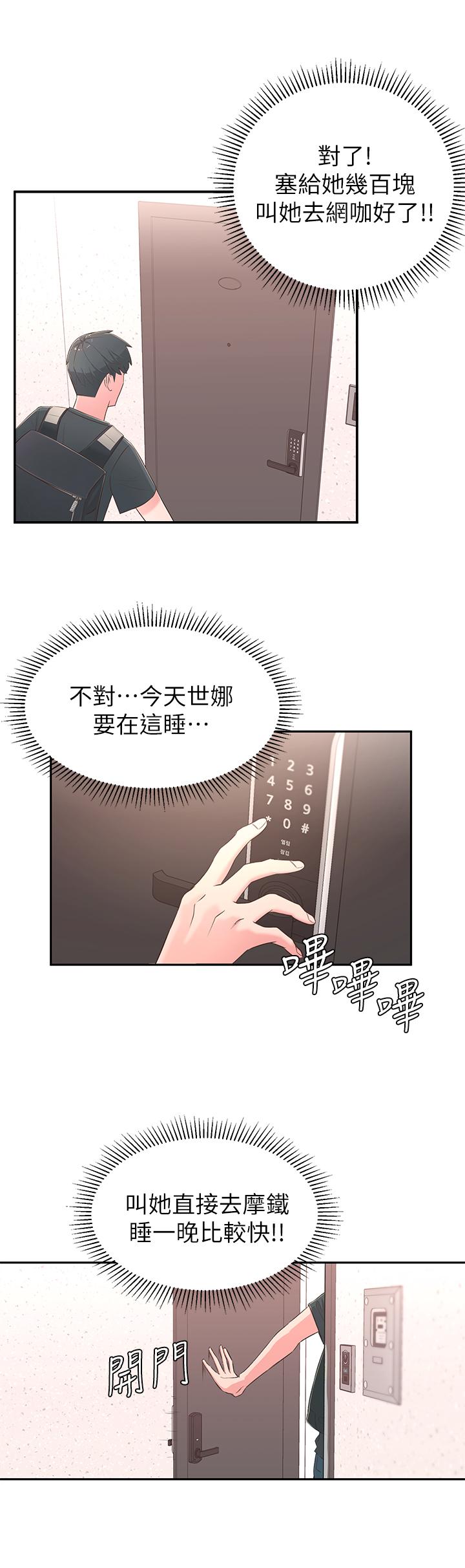 第1话-在我家全身赤裸的不速之客 - 第52.jpg页