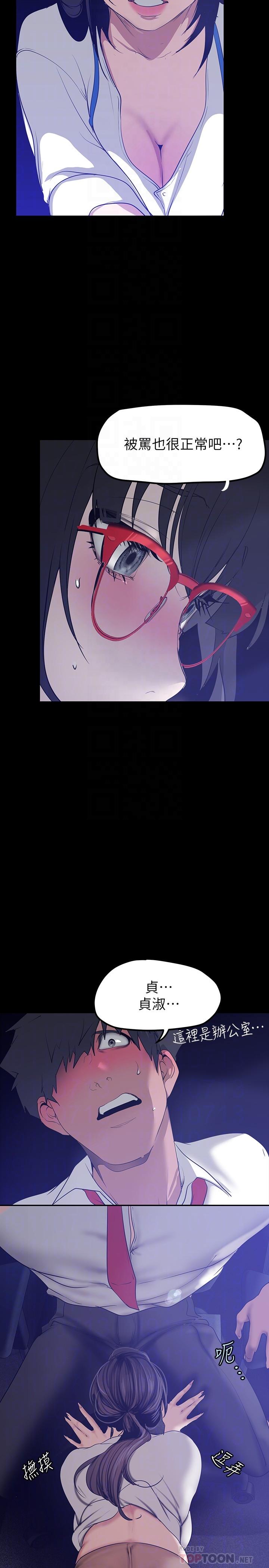 第161話-小海女的多汁嫩鮑 - 第16.jpg页