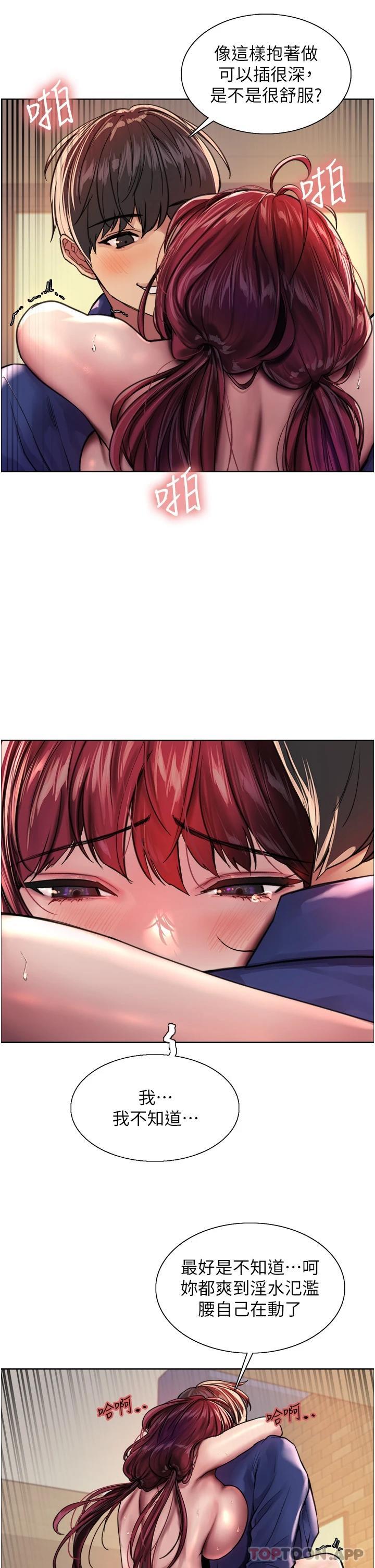 第36话-爽到喷尿的小母狗 - 第32.jpg页