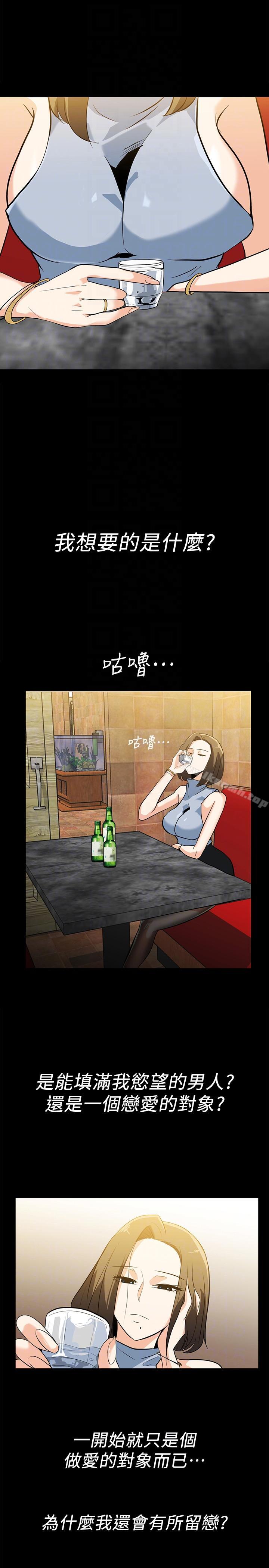 第17话-游泳教练的耐力 - 第17.jpg页