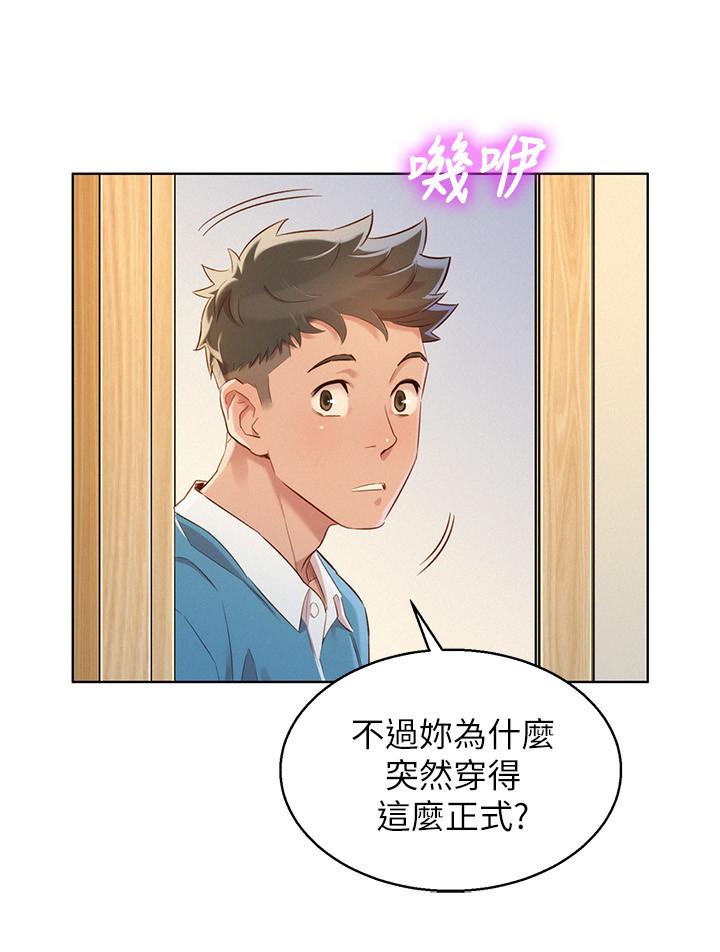 第85话-想睡慧美的初戀學長 - 第22.jpg页