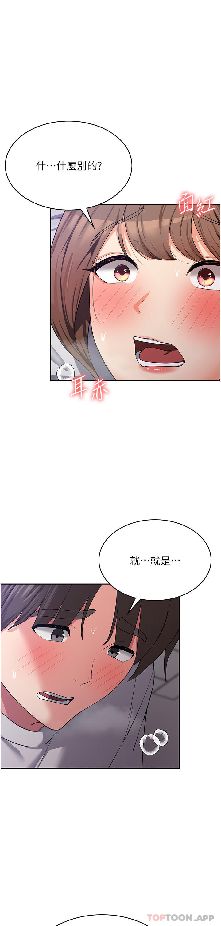 第13话-处女喷水秀 - 第1.jpg页