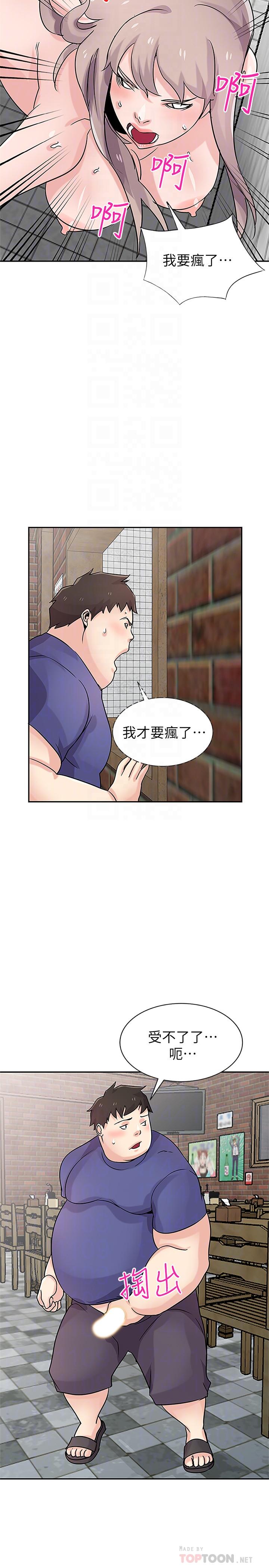 第78話-阿姨的妖體警報 - 第16.jpg页