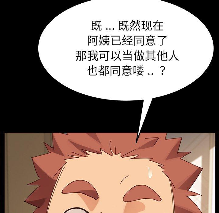 第14话 - 第75.jpg页