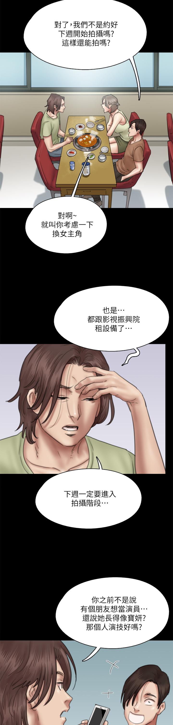 第39話-另一個覬覦寶妍的男人 - 第26.jpg页