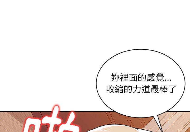 媽媽是球僮 第16話 第1页