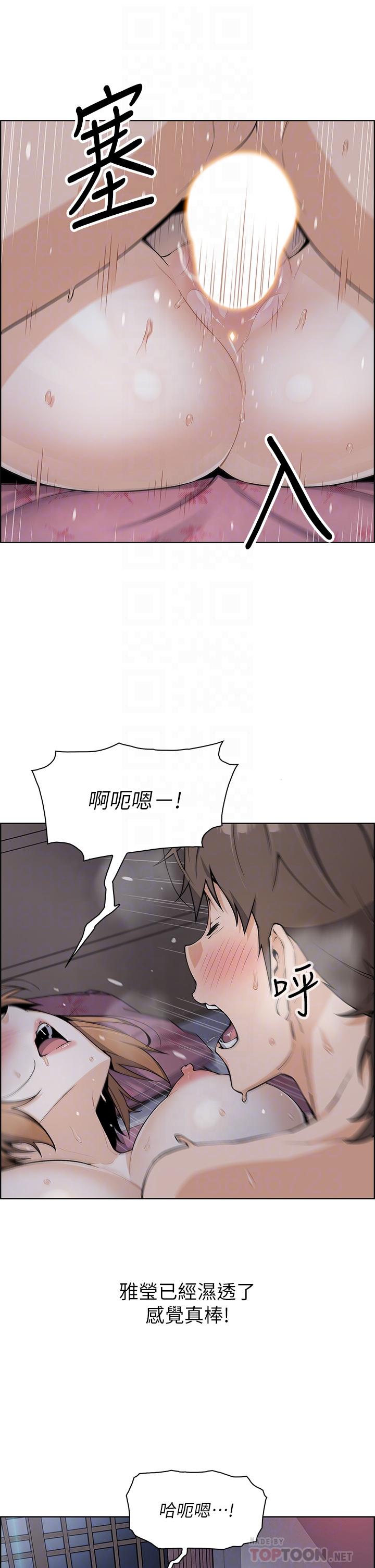 第9話-從蜜穴噴發出的洶湧浪潮 - 第6.jpg页