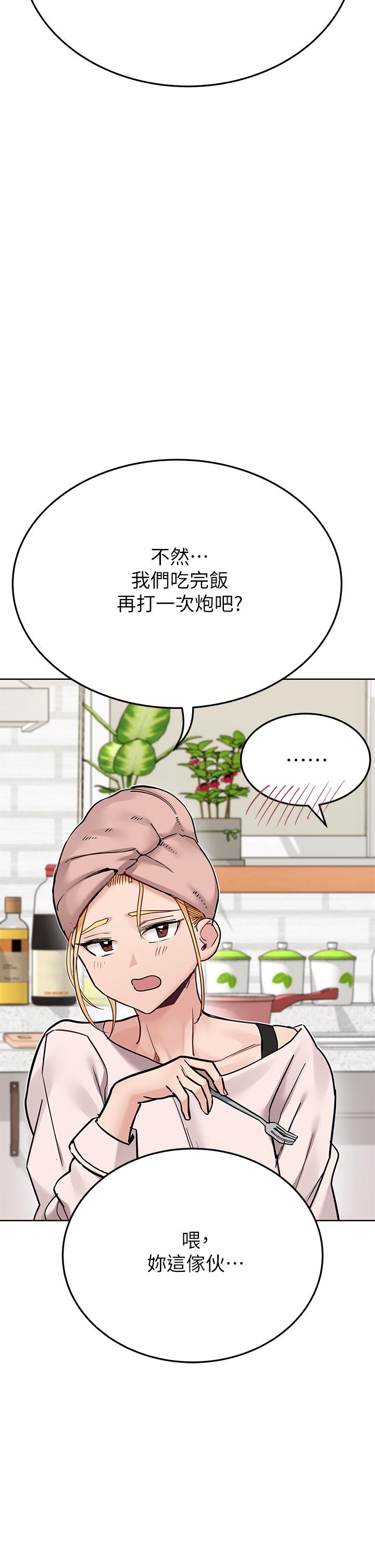 第71話-曖昧的眉目傳情 - 第17.jpg页