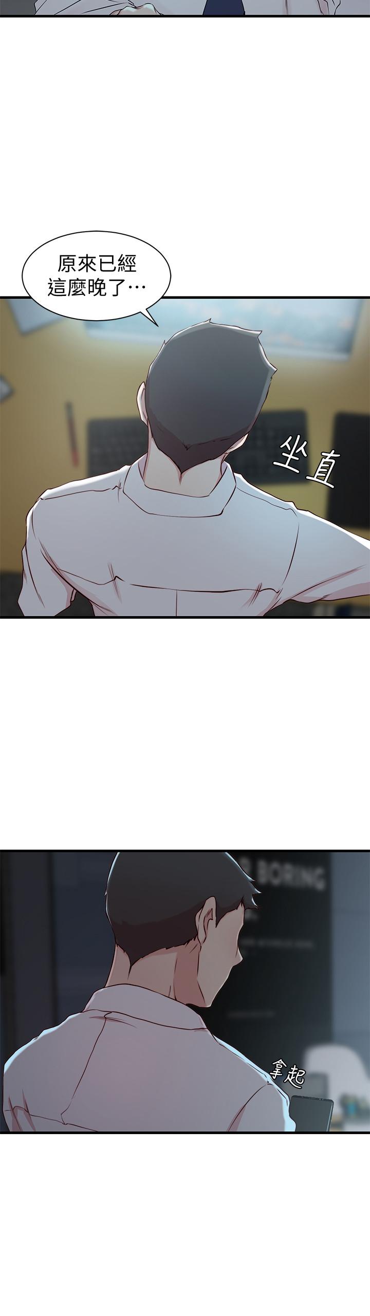 第 6 话 - 第15.jpg页