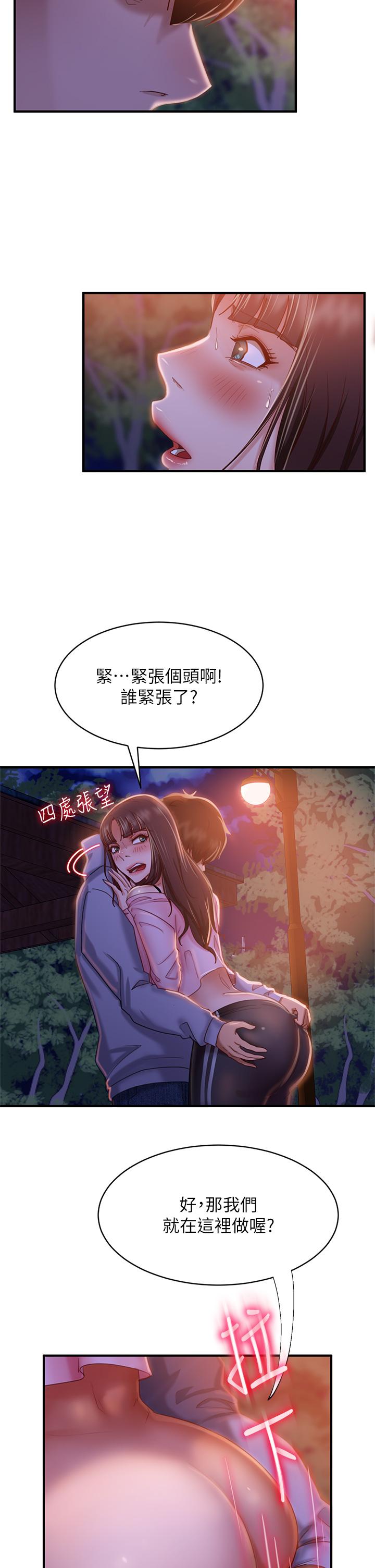 第30话-你这个变态 - 第29.jpg页