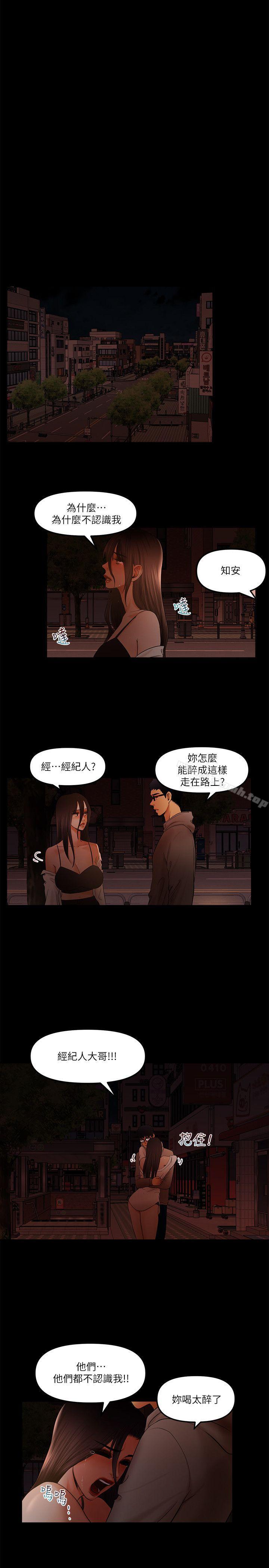 第19话-彻底崩坏的知安 - 第14.jpg页