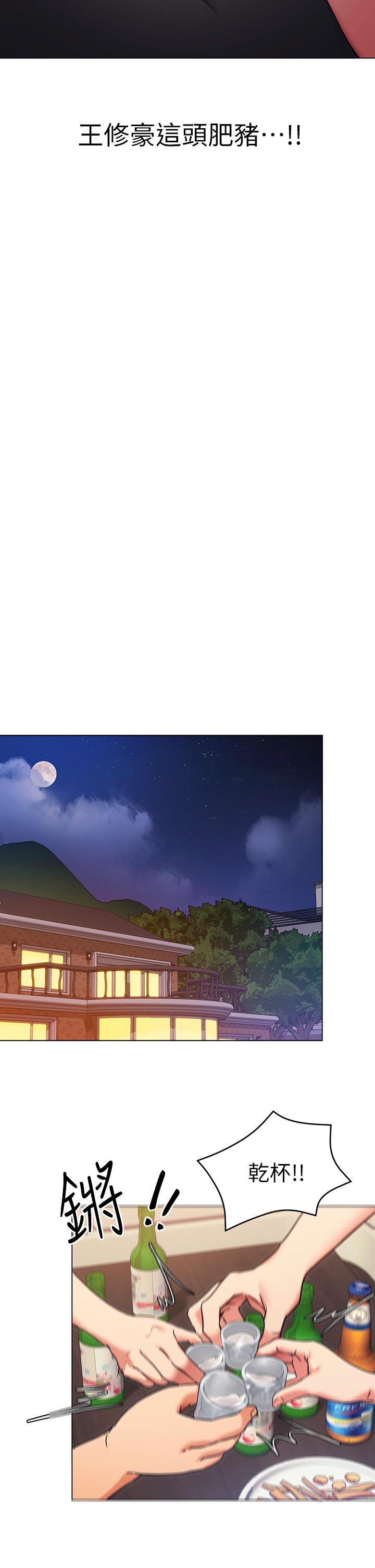 第7話-來玩脫衣遊戲吧 - 第30.jpg页
