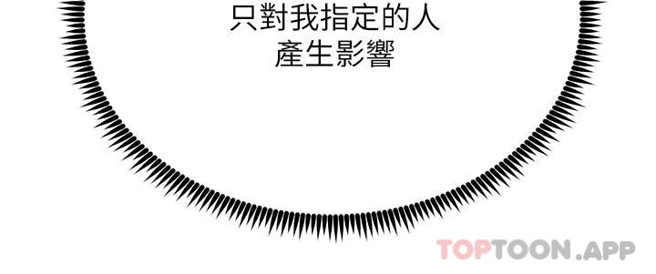 第33话-让所有人发情的新技能 - 第29.jpg页