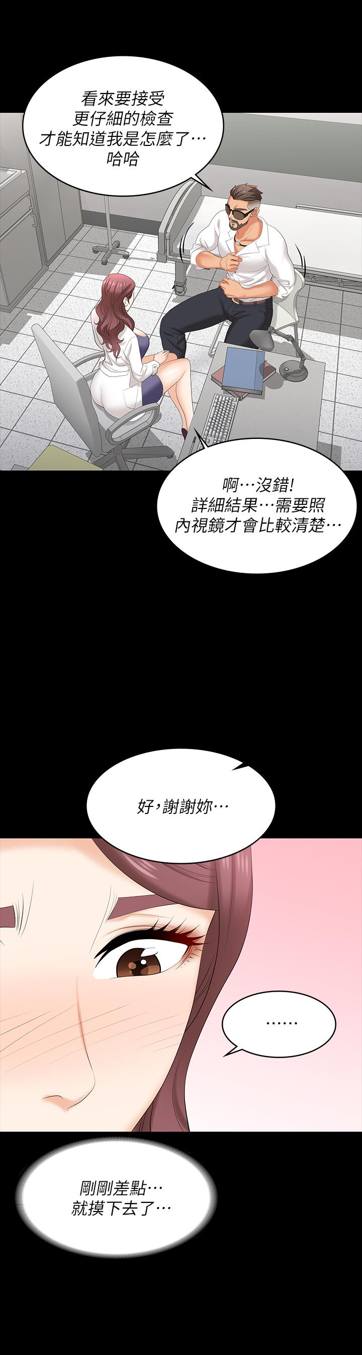 第66話-她很快就會變成你的奴隸 - 第17.jpg页
