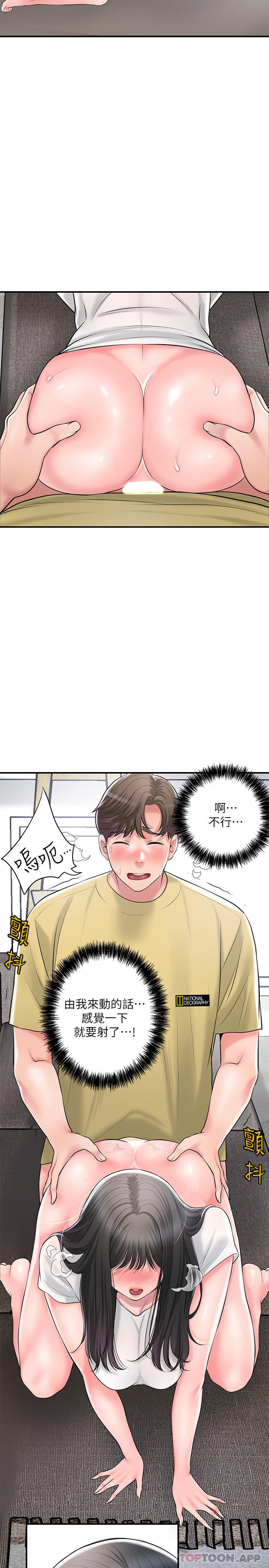 第95话-蕙瑜无法控制的性慾 - 第19.jpg页